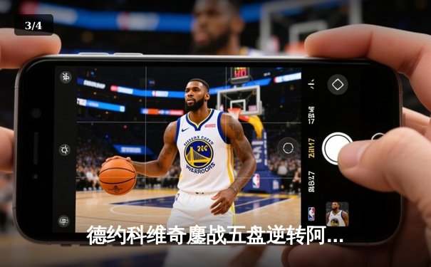 德约科维奇鏖战五盘逆转阿尔卡拉斯 第24座大满贯近在咫尺 - 3