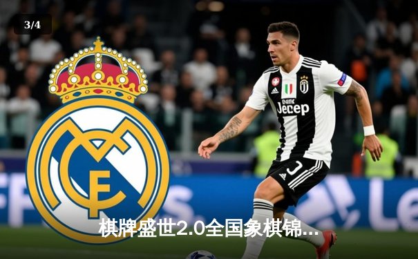 棋牌盛世2.0全国象棋锦标赛：李昊逆转夺冠，积分榜现黑马新星 - 3